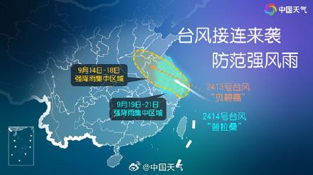 今年第14号台风“普拉桑”登陆浙江舟山沿海登陆