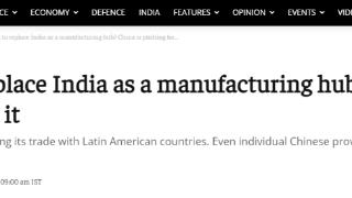 中拉合作加深，印度看不下去了，世界工厂的名头，怕巴西先抢走