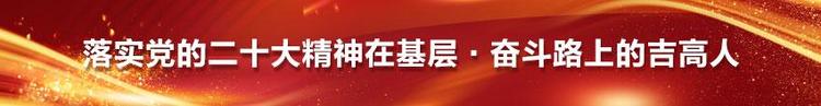 烟长高速公路建设者的24小时