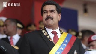 马杜罗：委内瑞拉发展壮大不需美国发“许可证”