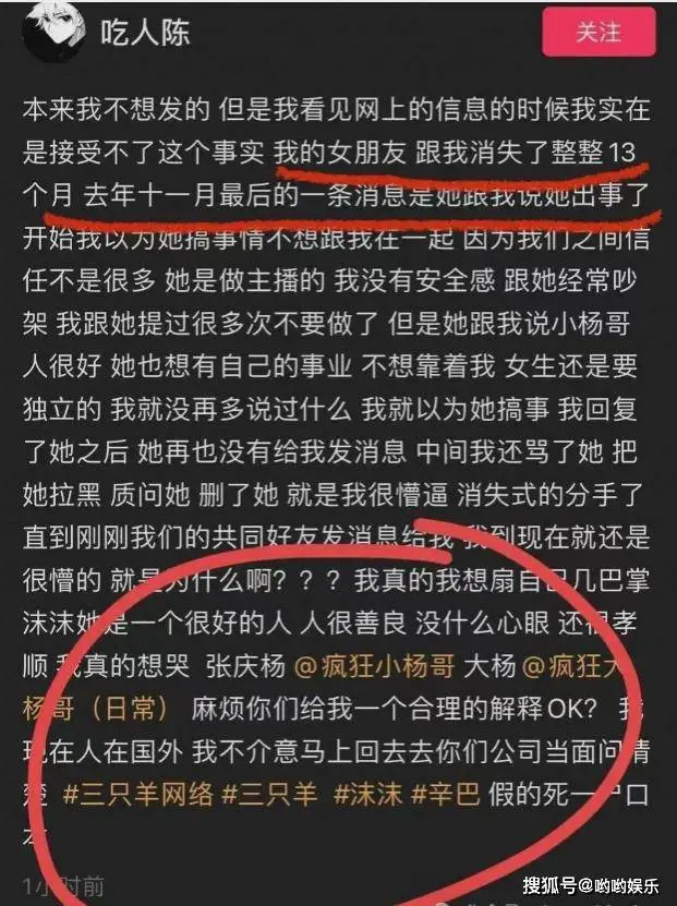 独家揭秘！三只羊沫沫去年底沪上失踪，知情人士曝已长期遭羁押