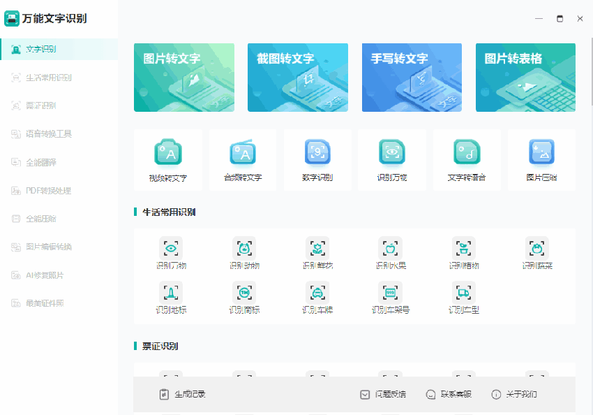 学会这一个识别图片文字技巧，再也不用加班啦！