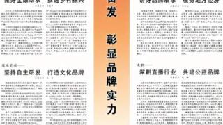 人民日报看湖南 | 中联重科——擦亮金字招牌 拓展海外市场
