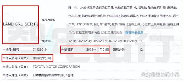 丰田纯电版“普拉多”专利信息曝光！将配双电机系统