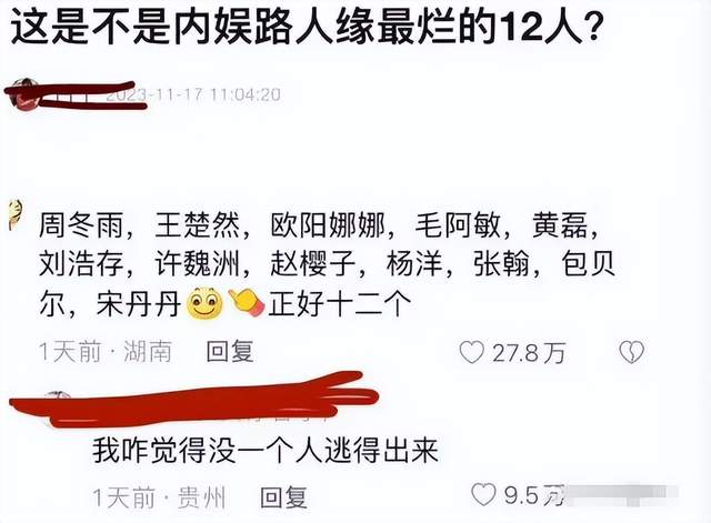 谁是最被“讨厌”的明星？高赞名单一出，这12位做节目要上天了