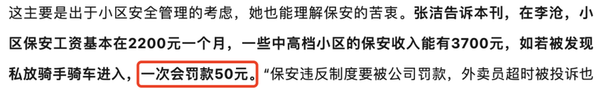 32岁心理学海归，花百万留学，吃三文鱼当骑手，他就活该被刺死？