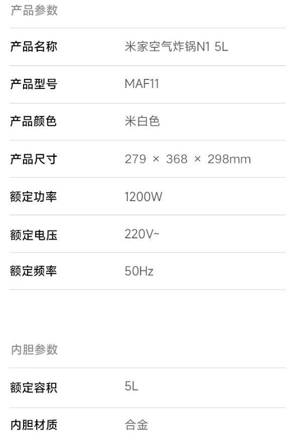 小米米家空气炸锅n1上线京东，27日10点开售