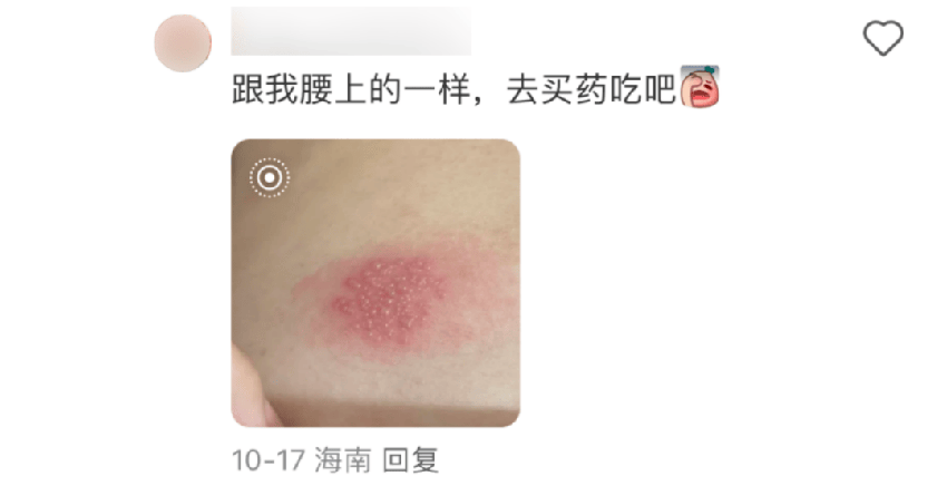 一旦感染终身携带，痛起来如刀割、似火烧！深圳疾控提醒