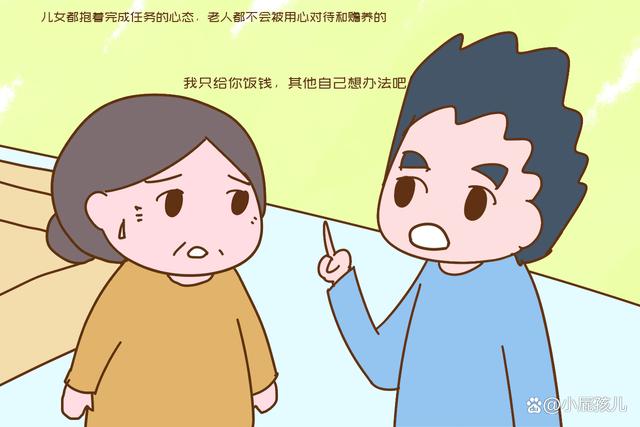 轮流养老对子女来说可能很公平，但对老人来说伤害可不小