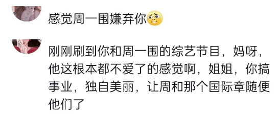 周一围参加节目，看完他对朱丹和章子怡的态度，网友吐槽差距太大