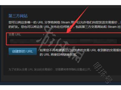 《steam》交易链接位置介绍