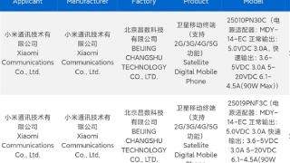 超大杯旗舰独占！小米15 Ultra支持双卫星通讯