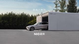 蔚来汽车发布“离车自主换电”功能展示视频