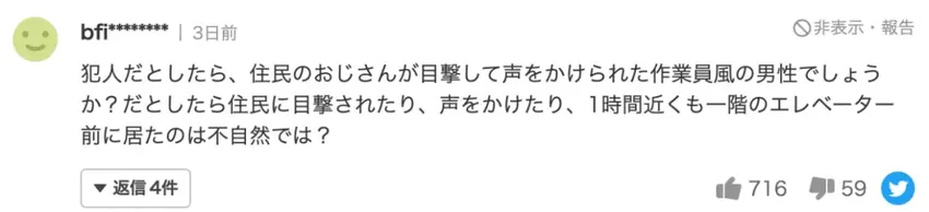 日本闹市区惊现一具年轻女尸，全身被毛毯包裹，疑凶竟在两天后离奇死亡…