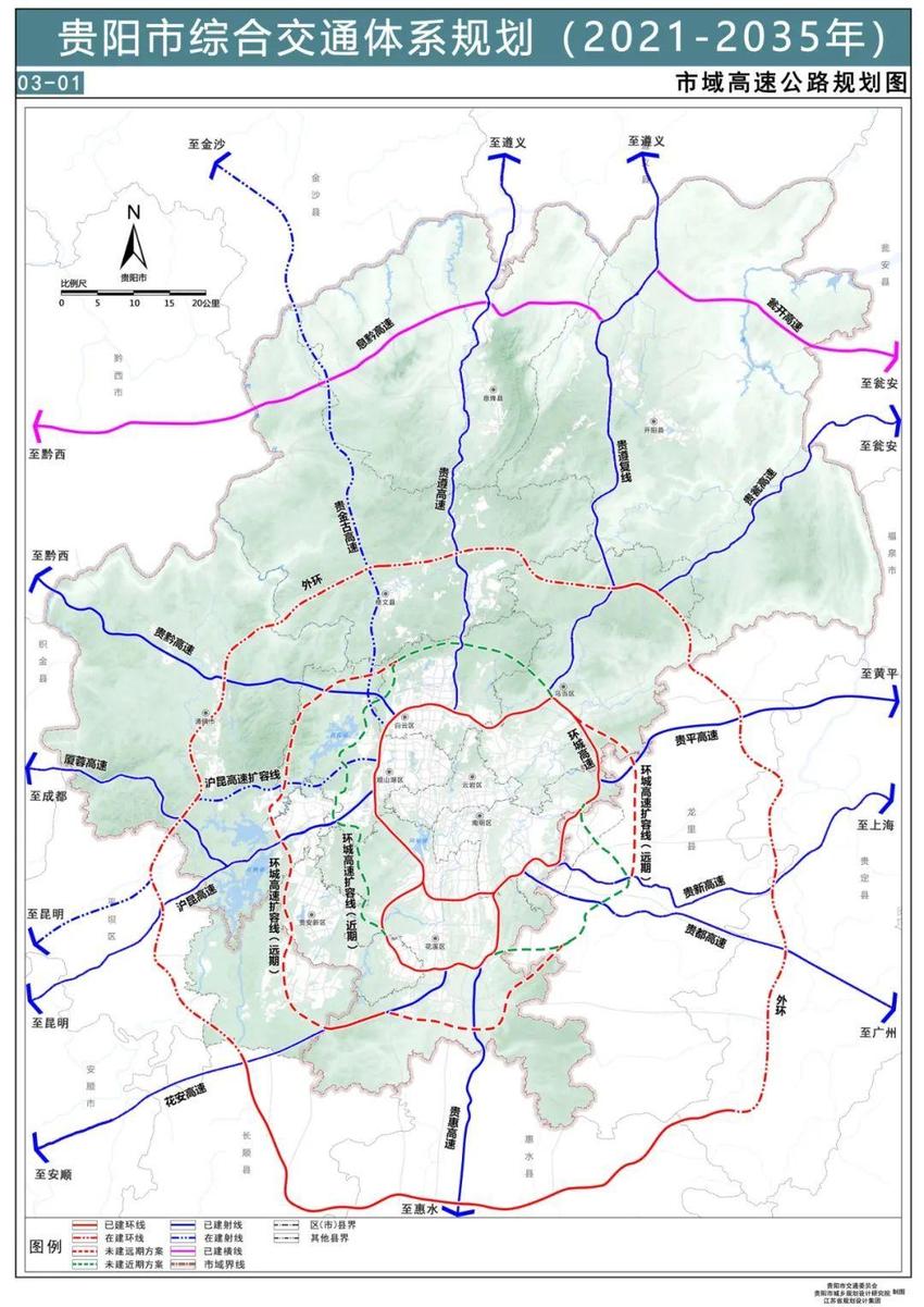 贵阳市最新交通规划来了：打造综合交通体系