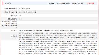 广州市从化区市场监管局对从化国泰天彤房地产开发有限公司作出行政处罚