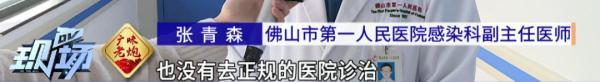 佛山女子被鸡啄伤右足跟，医生：被鸡啄了一下会有严重后果！