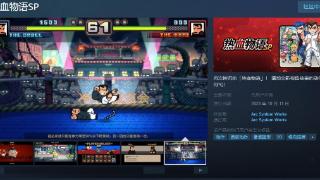 经典街机游戏《热血物语sp》steam页面上线