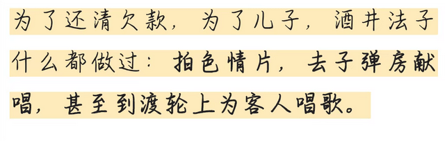 从玉女巨星到“乞讨”人生，酒井法子被万人唾弃，渣男丈夫是原罪