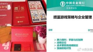 北上广高端金融圈，不能失去江苏掼蛋