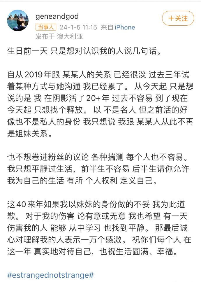 孙燕姿妹妹发文与姐姐断绝关系！被吐槽是巨婴为人矫情，内幕曝光