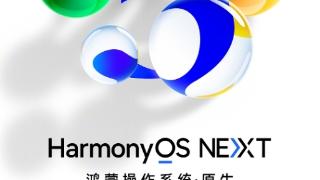 原生鸿蒙来了！华为nova 12/13系列开启HarmonyOS NEXT花粉Beta招募