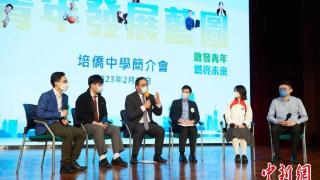 香港中学办青年发展蓝图宣讲会：冀培养青年正确价值观