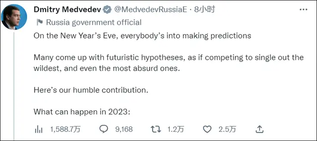 梅德韦杰夫“预测”2023：欧盟解体、美国内战、马斯克当总统……