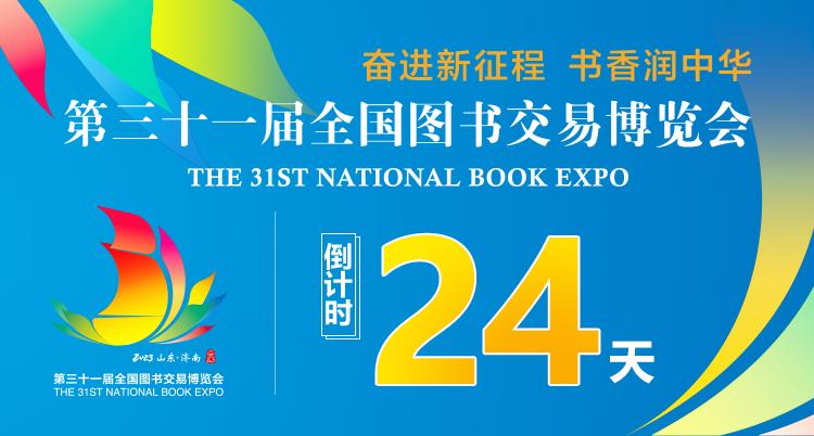 荐书·喜迎书博会 | 连臂踏歌，情谊越千年：《国宝中的黄河文明》