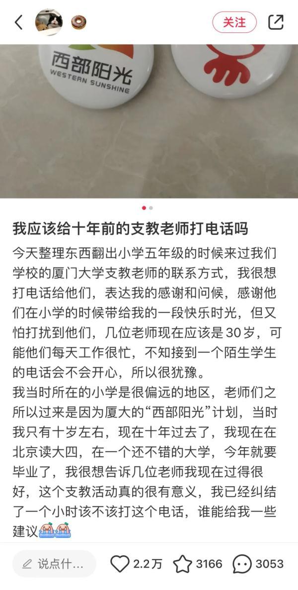 厦门大学官方微信发文了！