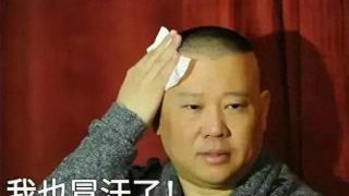 郭德纲9.18搞商演被诟病，为什么批评他的人却喜笑颜开？