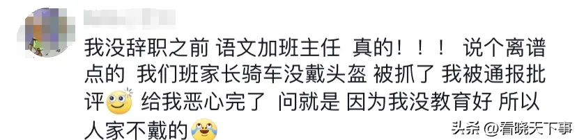 多地老师反映负担重，建议学校设置独立班主任，网友评论一针见血