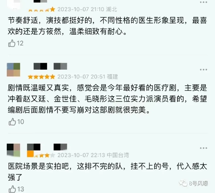 《问心》口碑两极化，医疗剧还有“救”吗？