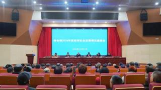 宜兴市徐舍镇召开经济社会发展情况通报会暨老干部工作年度总结大会