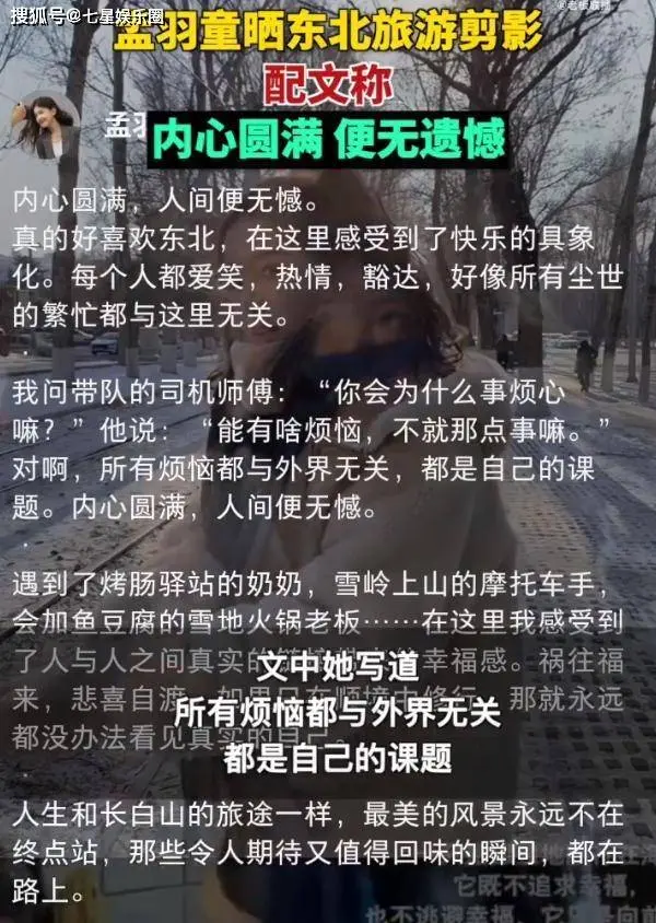 孟羽童不改简介是想留存经历，回应离职后颜值飙升：只P图没整容