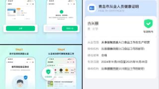 为数字就业注入新动能：华通智研院携手支付宝创新推出电子健康证明“数据核验”场景
