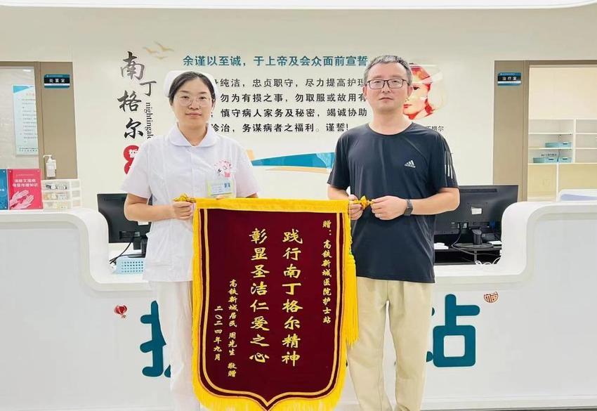 护理服务暖人心，锦旗致谢表心声｜北河泾街道社区卫生服务中心护理部收到锦旗