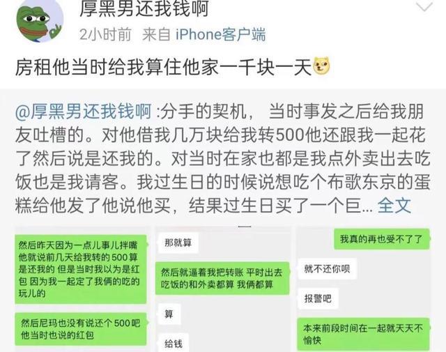 男星卜凡曝出大瓜！被曝欠钱不还