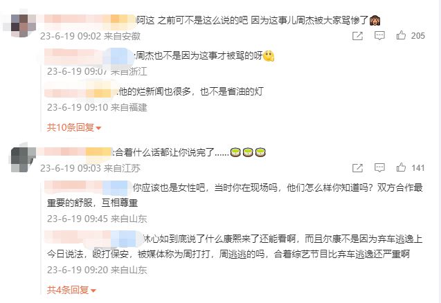 林心如回应宥胜性骚扰事件 再谈与周杰的亲密戏