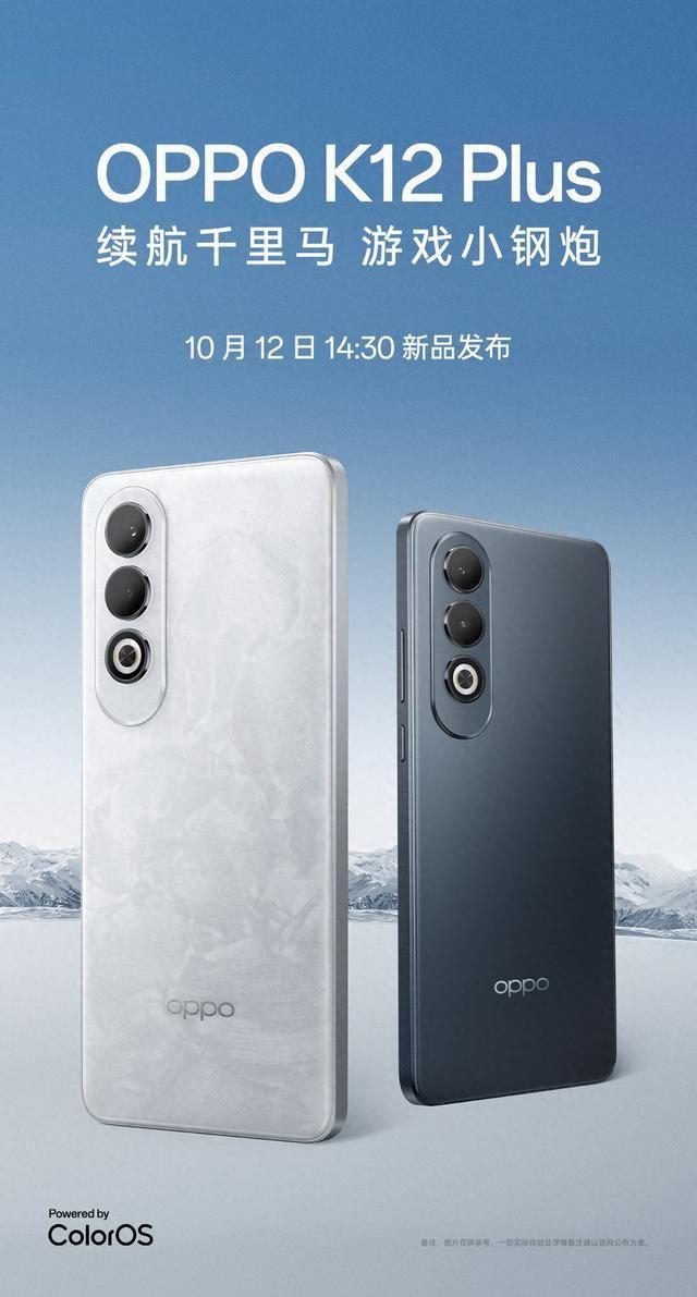 OPPO K12 Plus携6400mAh电池震撼来袭