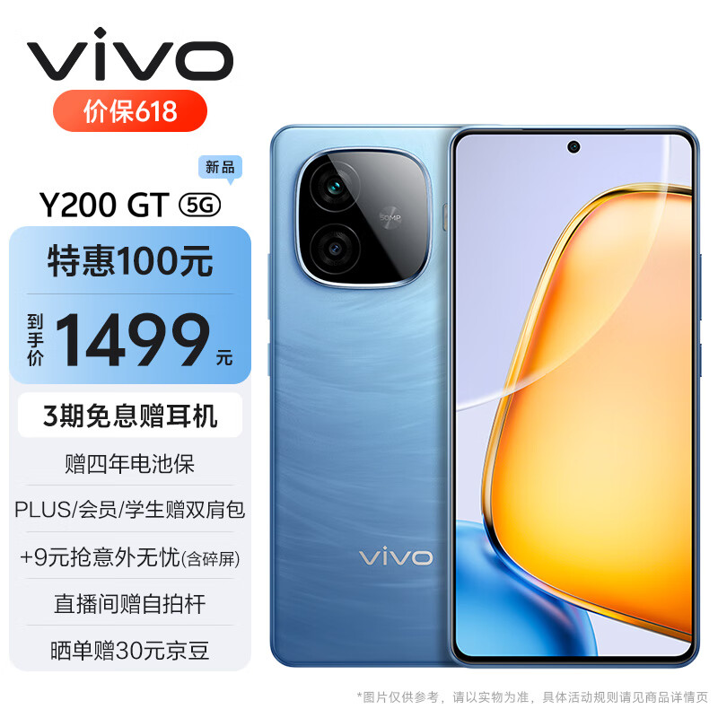 相差500元，vivo Y200系列怎么选？