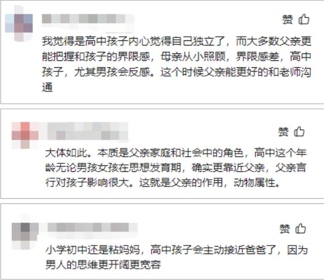 “高中开家长会的爸爸多了”引发热议！