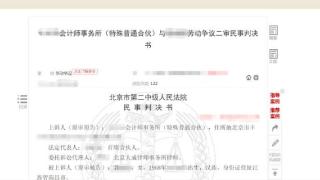 月薪3万女子提离职后数月才获批，要求单位给112万，法院：赔偿56万