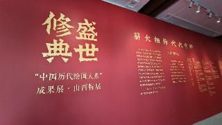 穿越千年画境！“盛世修典——‘中国历代绘画大系’成果展·山西特展”在太原开幕