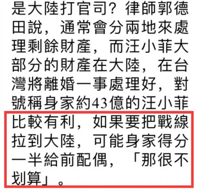 大s和汪小菲签署离婚协议，律师曝光内情