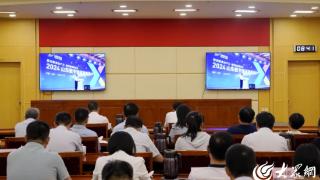 潍坊市组织收看2024山东数字强省宣传月活动启动仪式