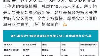 王楚钦捐款驰援西藏，社媒动态获破万点赞！当真暖心的优秀青年