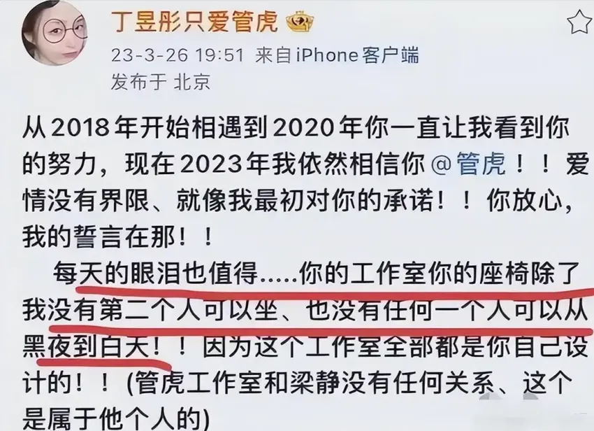 梁静一张照片，丁昱彤又坐不住了：争执一年输赢已见分晓