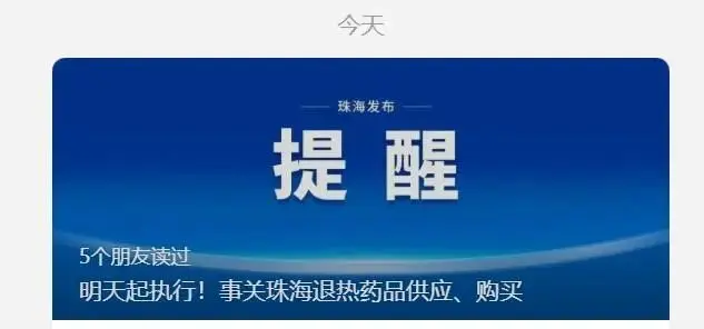 多地宣布：退烧药限购！近期A股布洛芬个股涨幅惊人