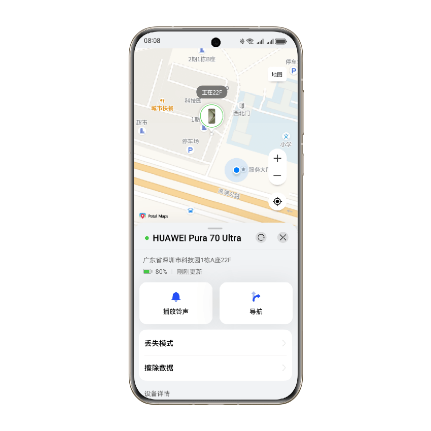 华为pura70系列楼层级设备查找功能上线